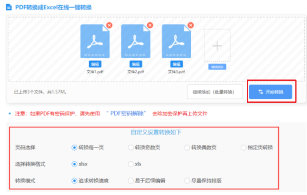 am8亚美首页app下载使用讲解 - 开始转换