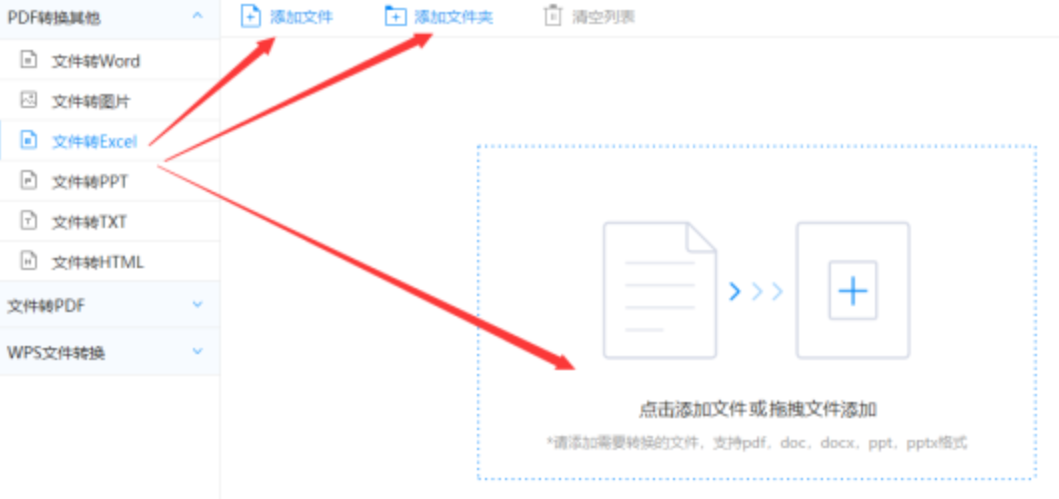 am8亚美首页app下载使用讲解 - 选择文件格式